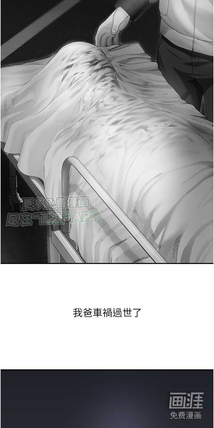 第2章：噩耗