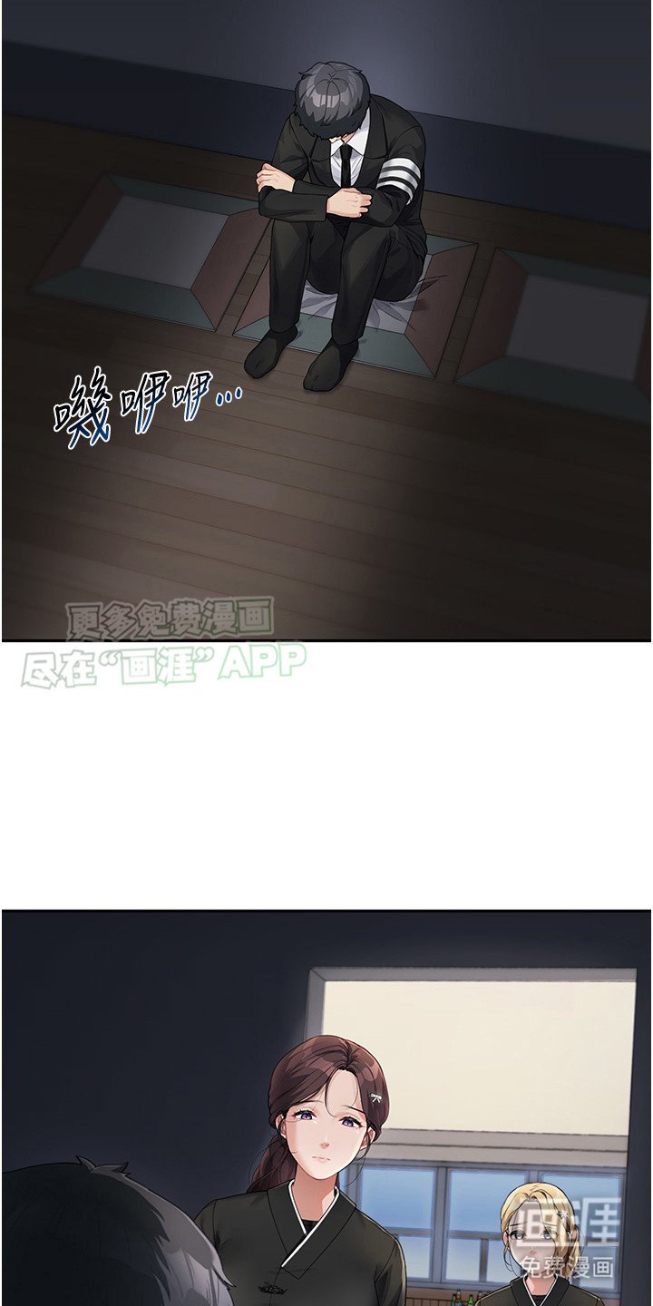 第2章：噩耗