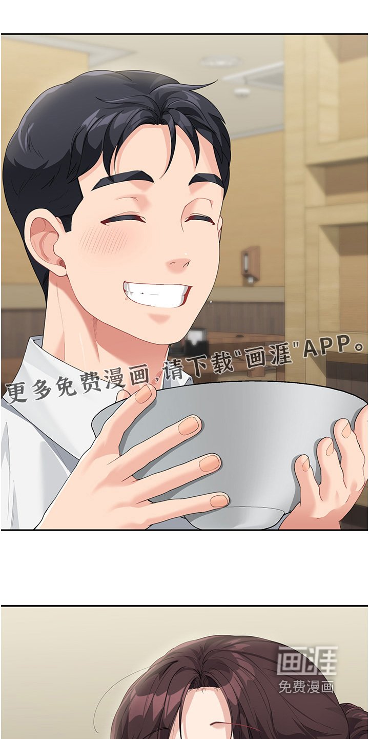 第21章：真的谢谢你