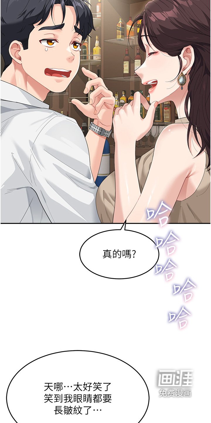 第21章：真的谢谢你