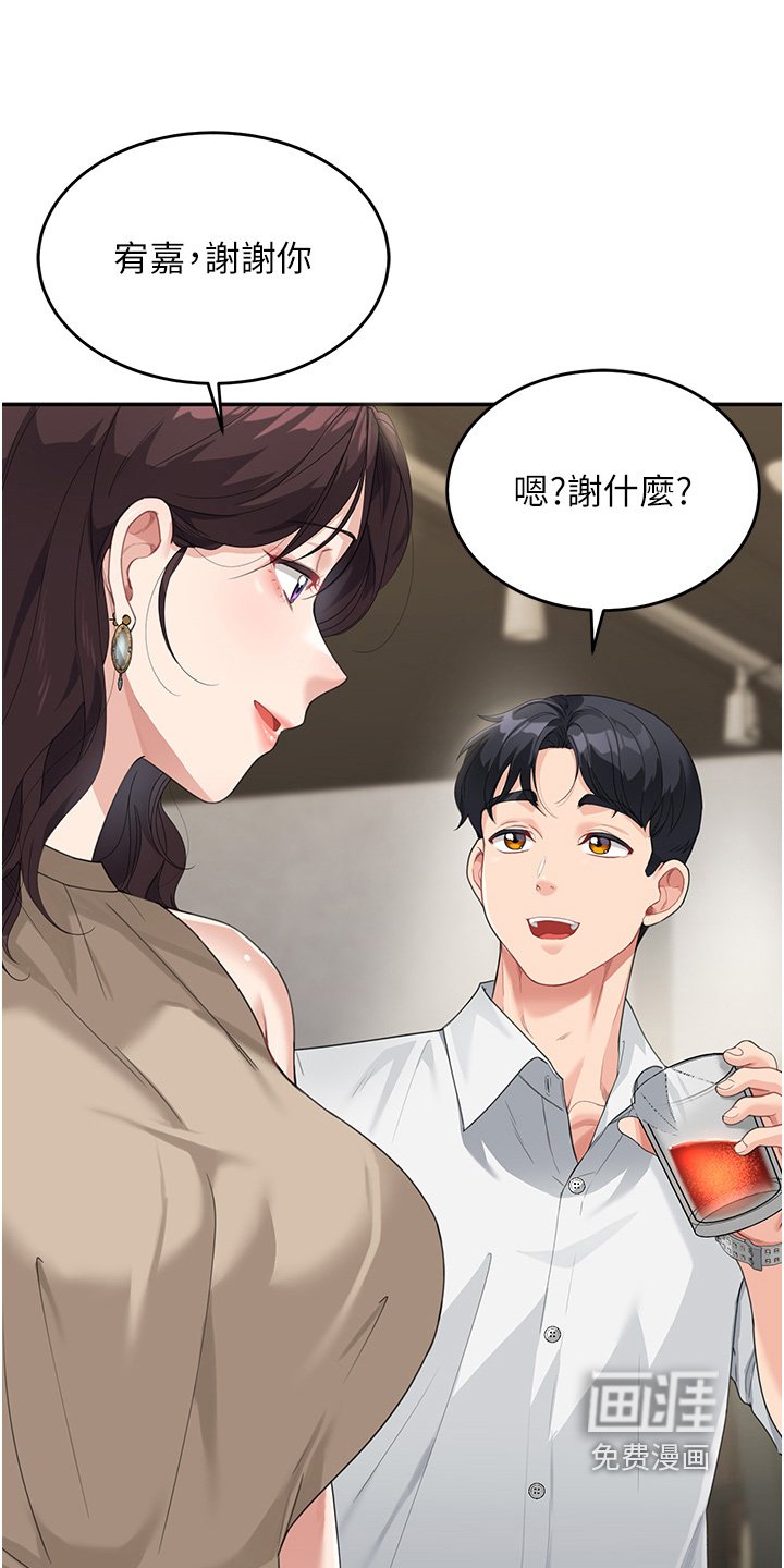 第21章：真的谢谢你