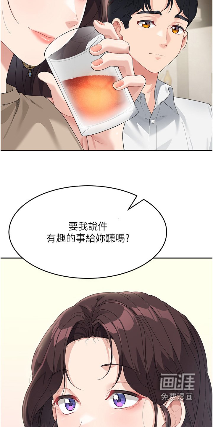第21章：真的谢谢你
