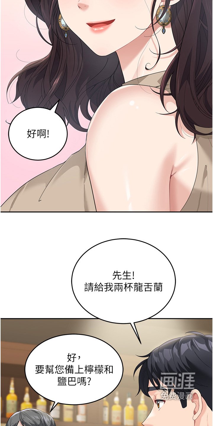 第21章：真的谢谢你