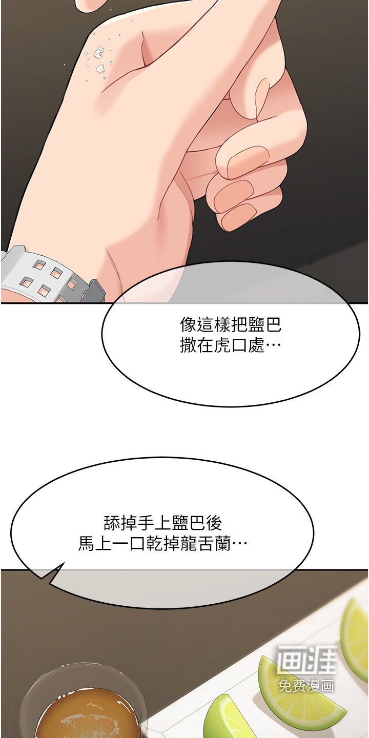 第21章：真的谢谢你