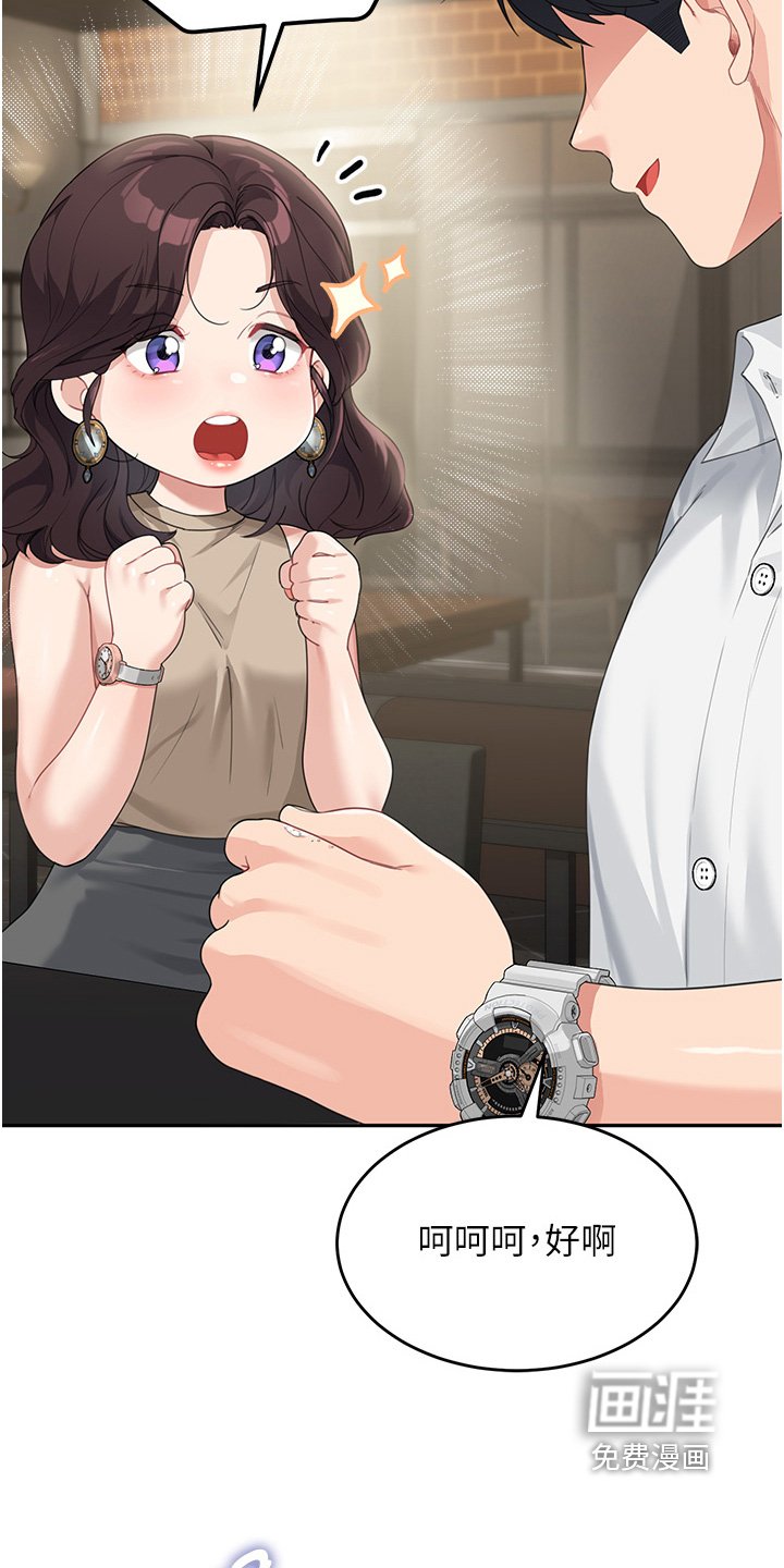 第21章：真的谢谢你