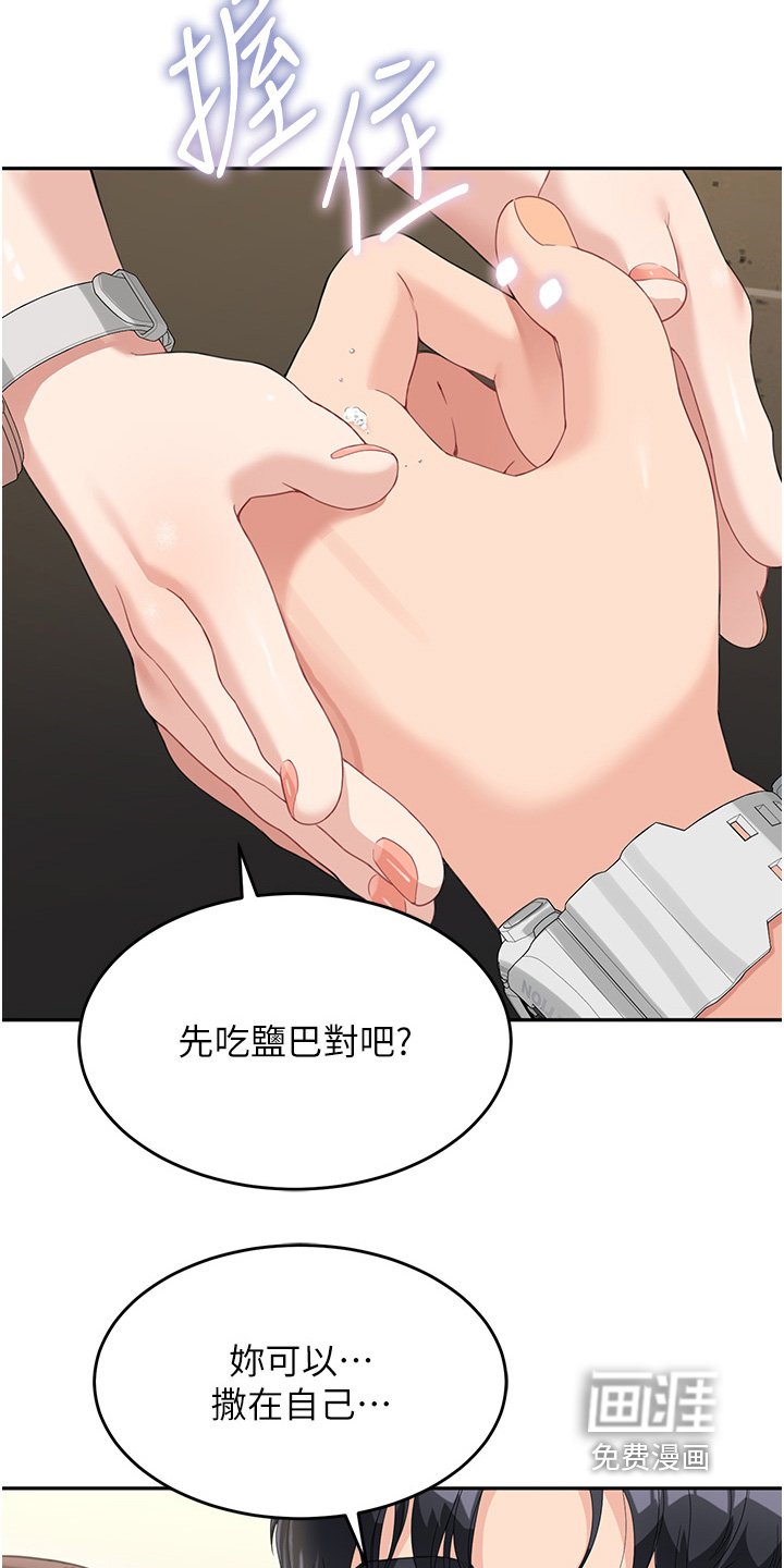 第21章：真的谢谢你