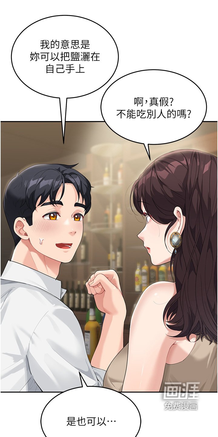 第22章：你都在干嘛