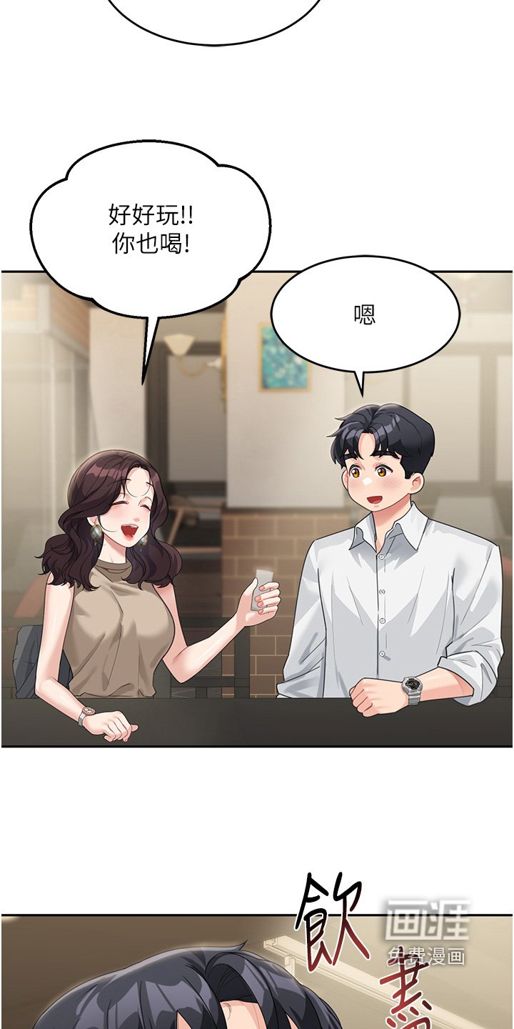 第22章：你都在干嘛
