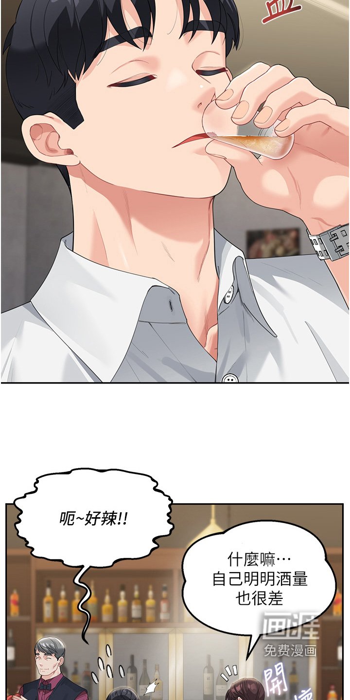 第22章：你都在干嘛