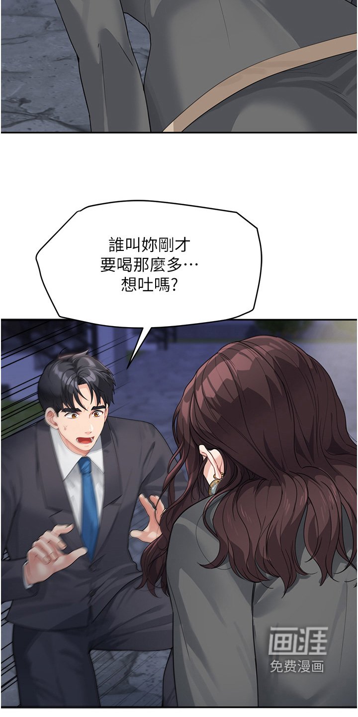 第22章：你都在干嘛