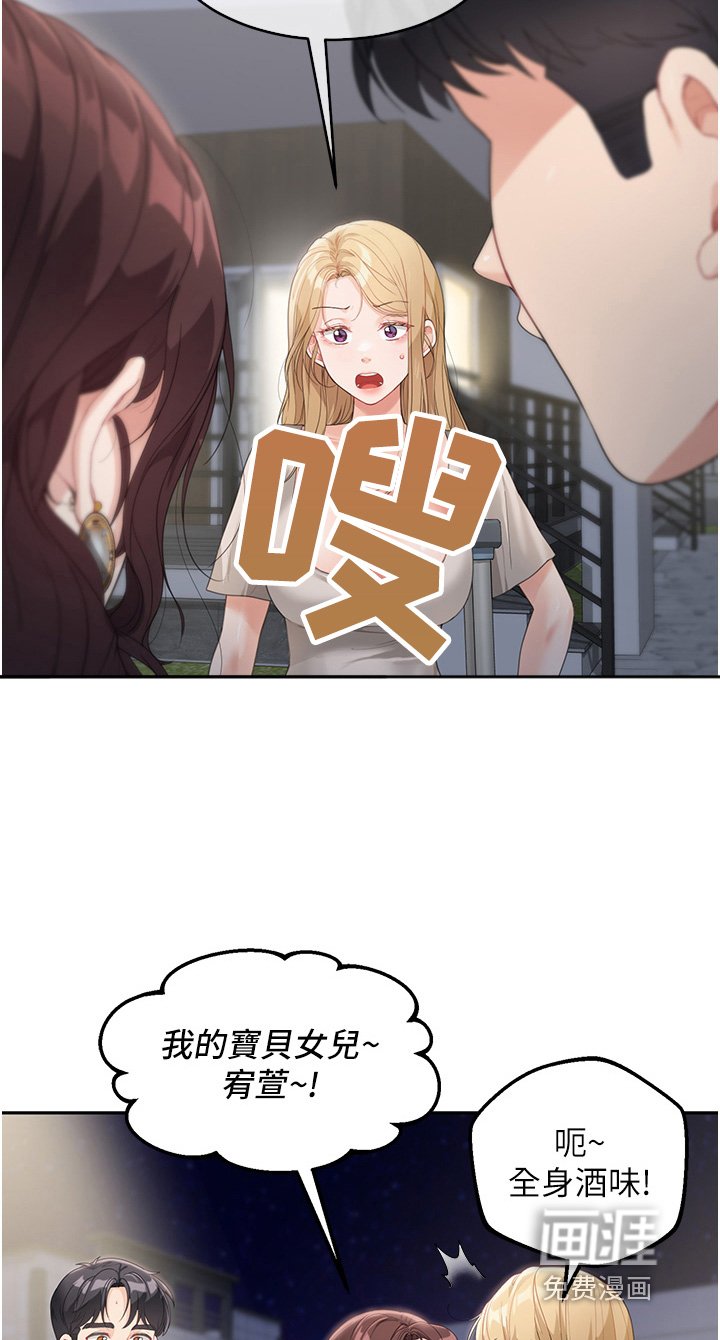 第22章：你都在干嘛