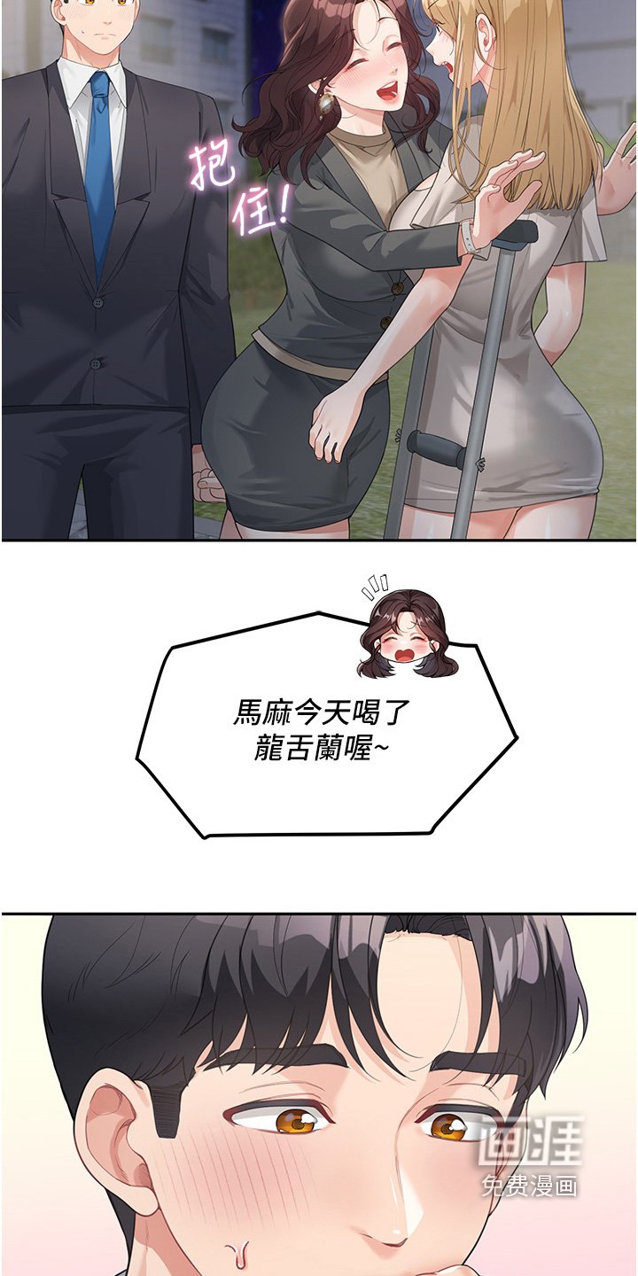第22章：你都在干嘛