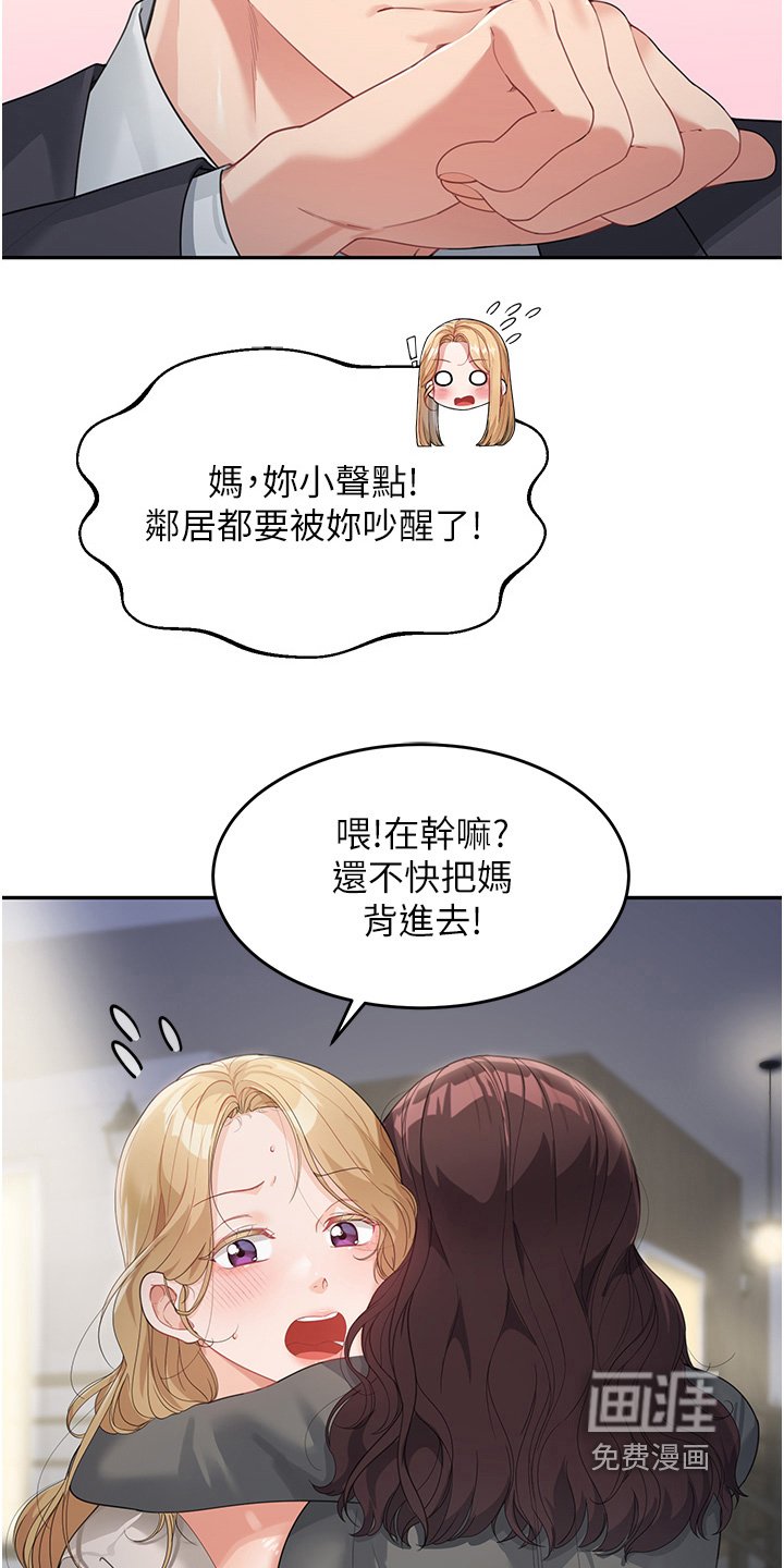 第22章：你都在干嘛