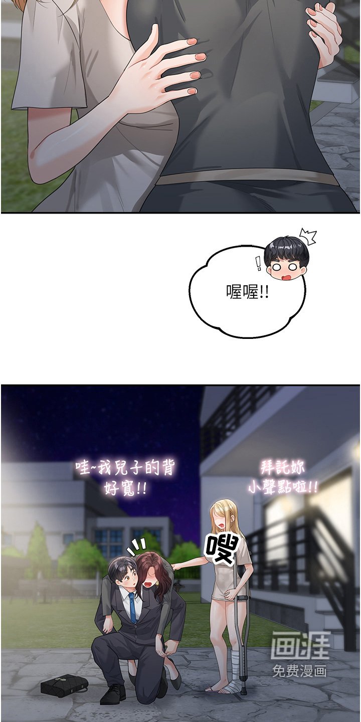 第22章：你都在干嘛