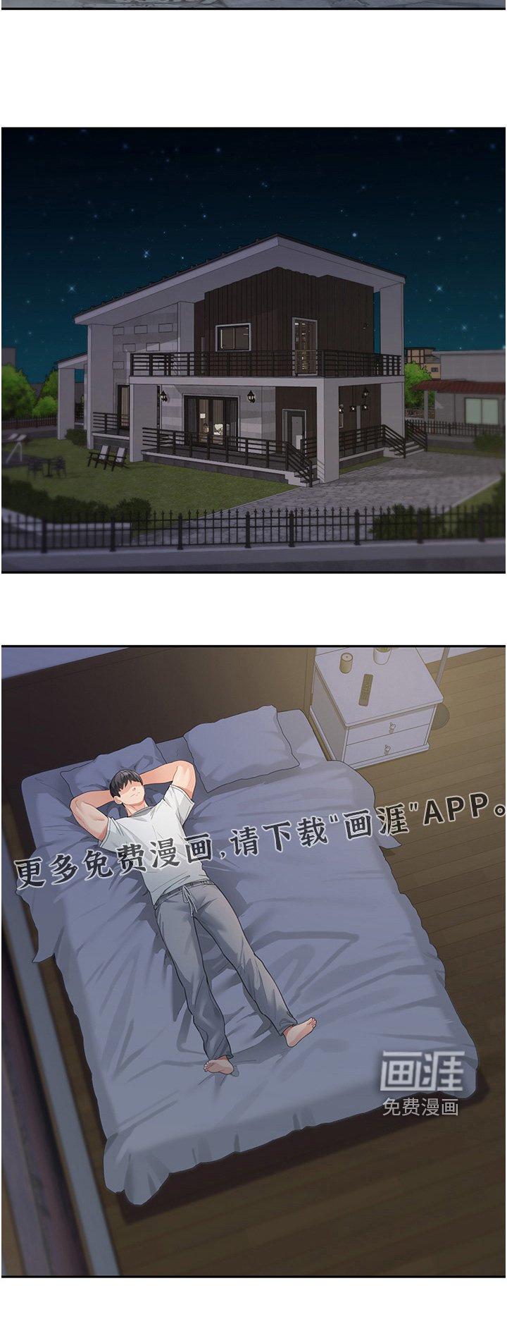 第22章：你都在干嘛