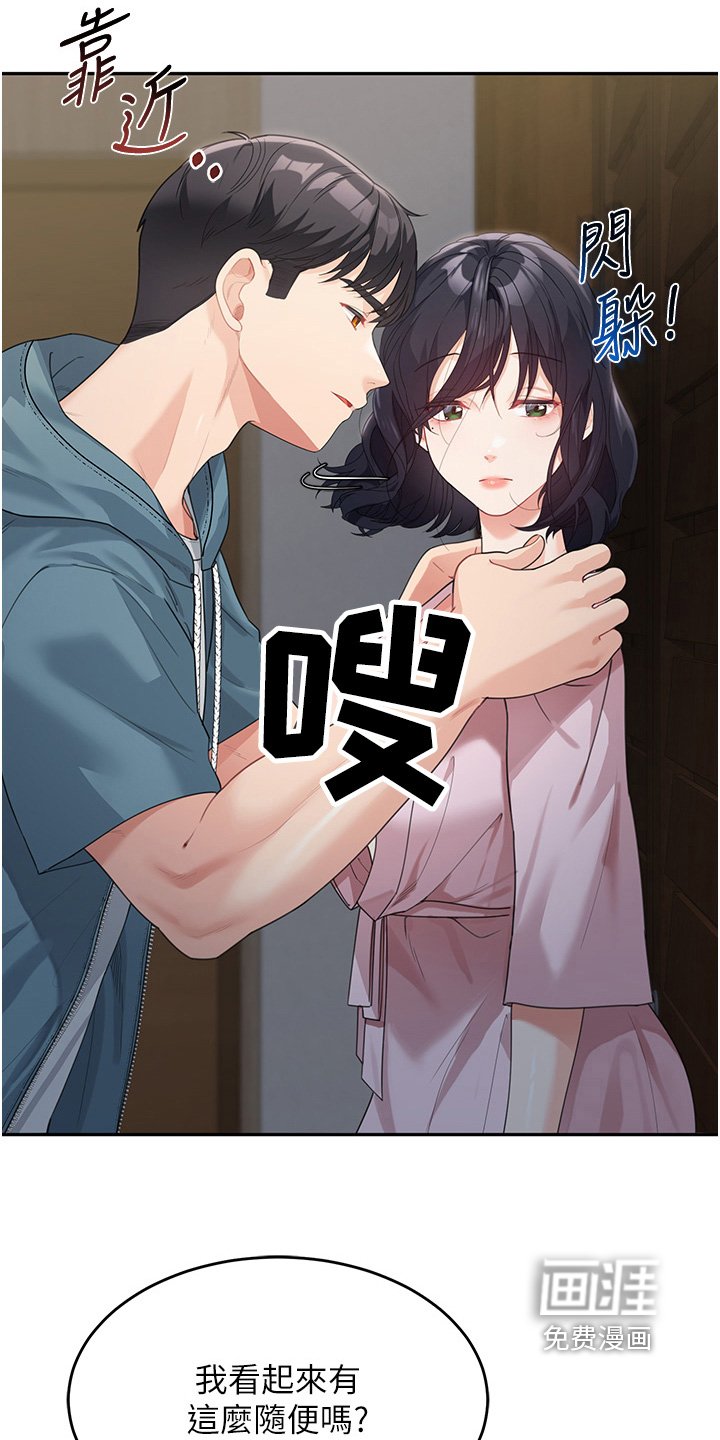 第23章：只对你