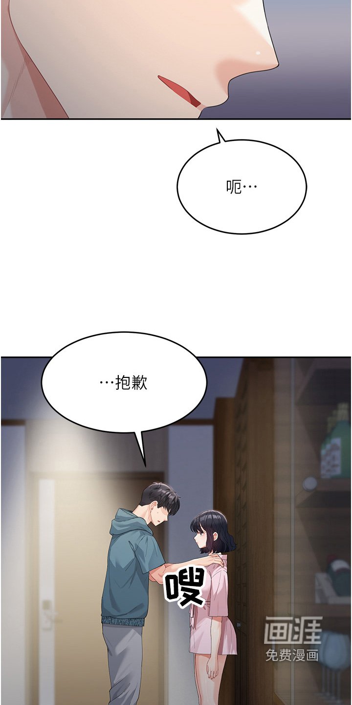 第23章：只对你