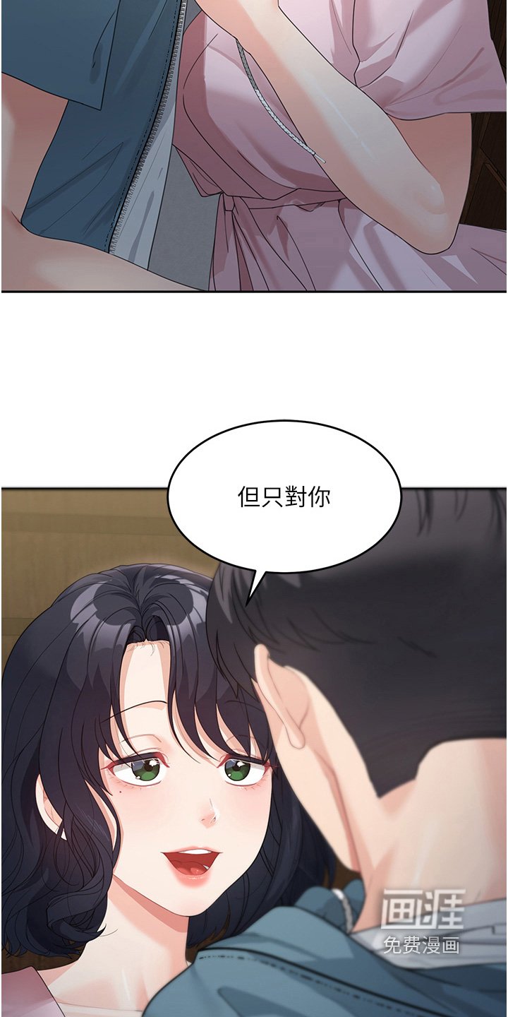 第23章：只对你