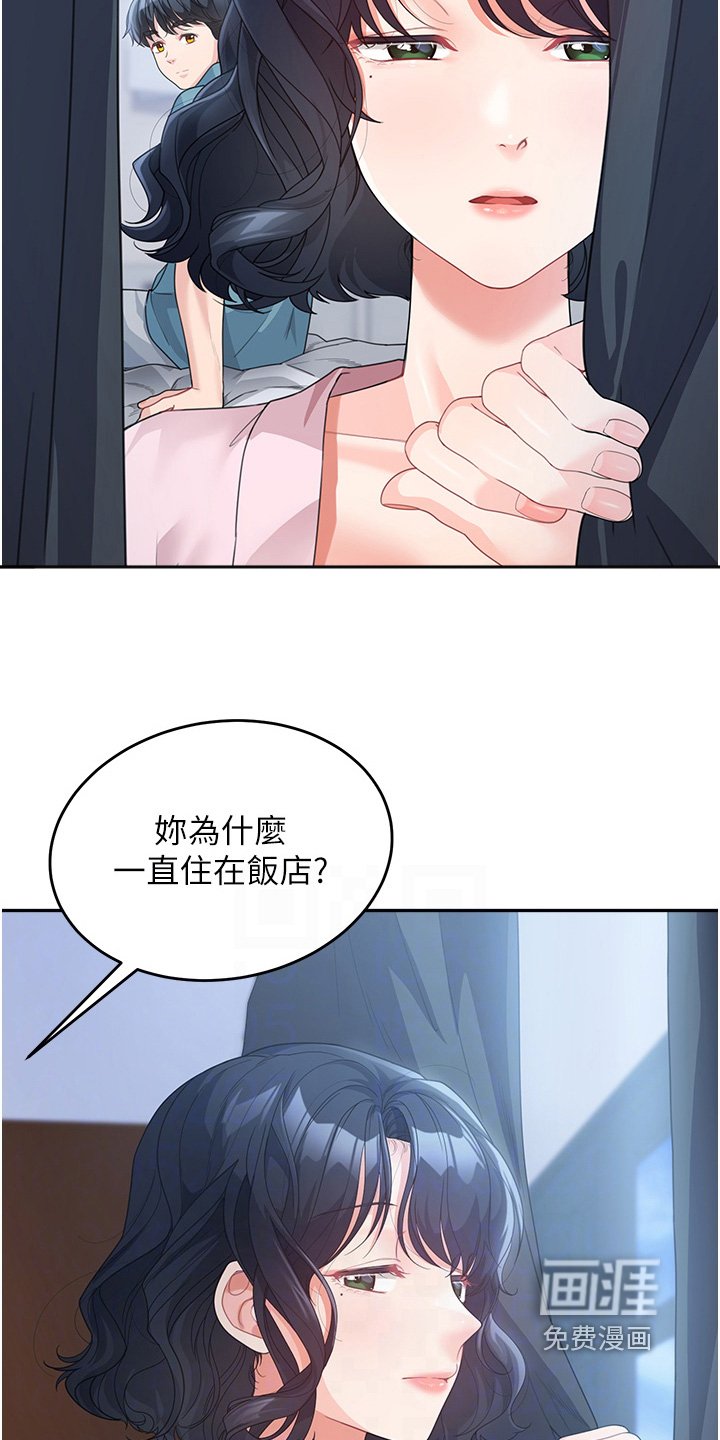 第24章：你去那里了