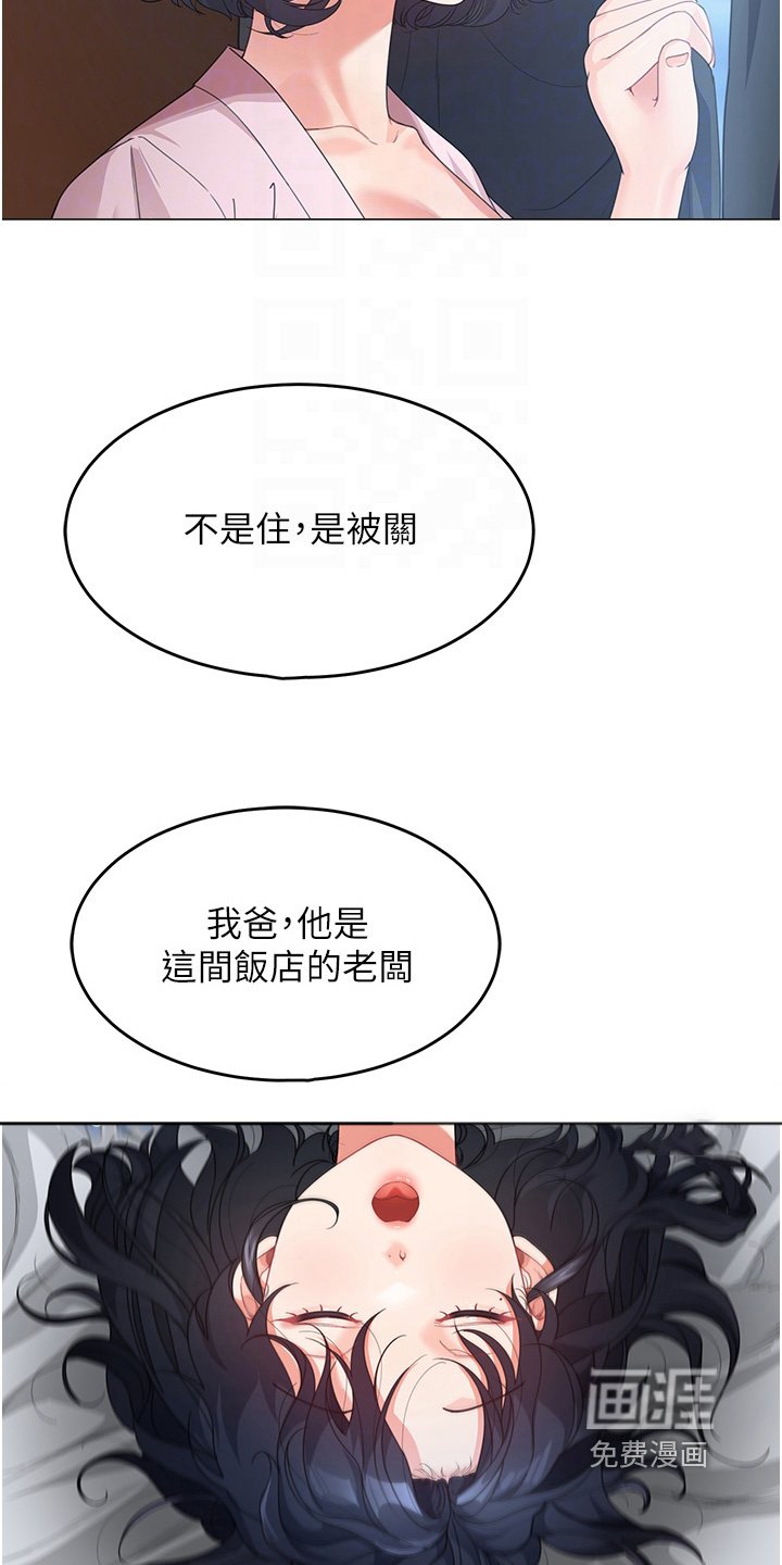 第24章：你去那里了