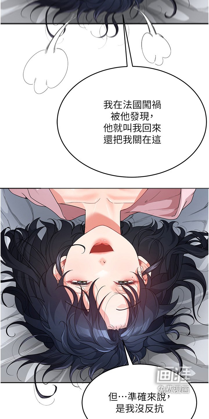 第24章：你去那里了
