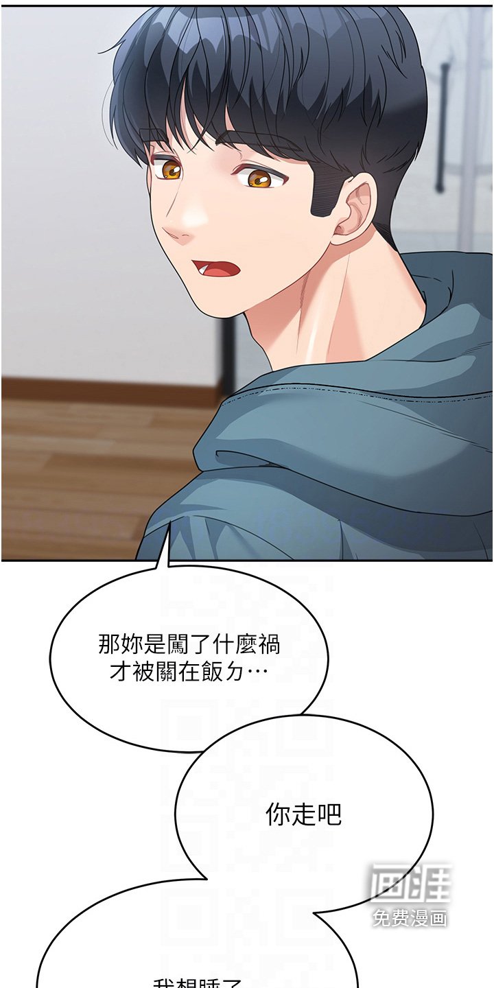 第24章：你去那里了
