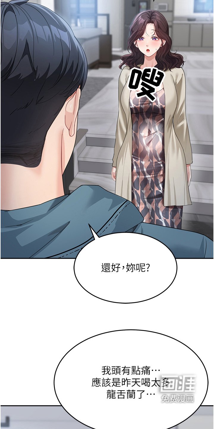 第24章：你去那里了
