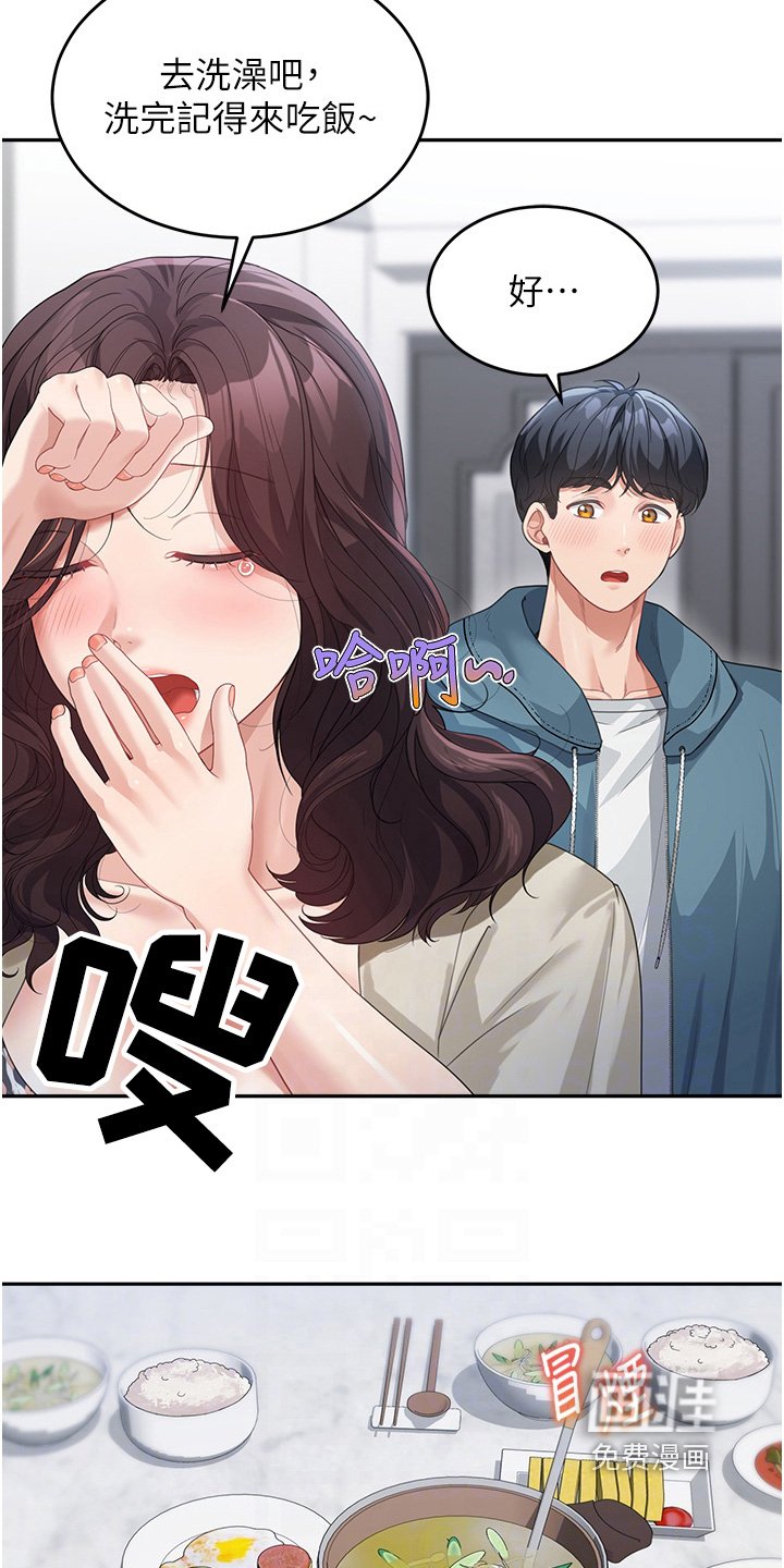 第24章：你去那里了