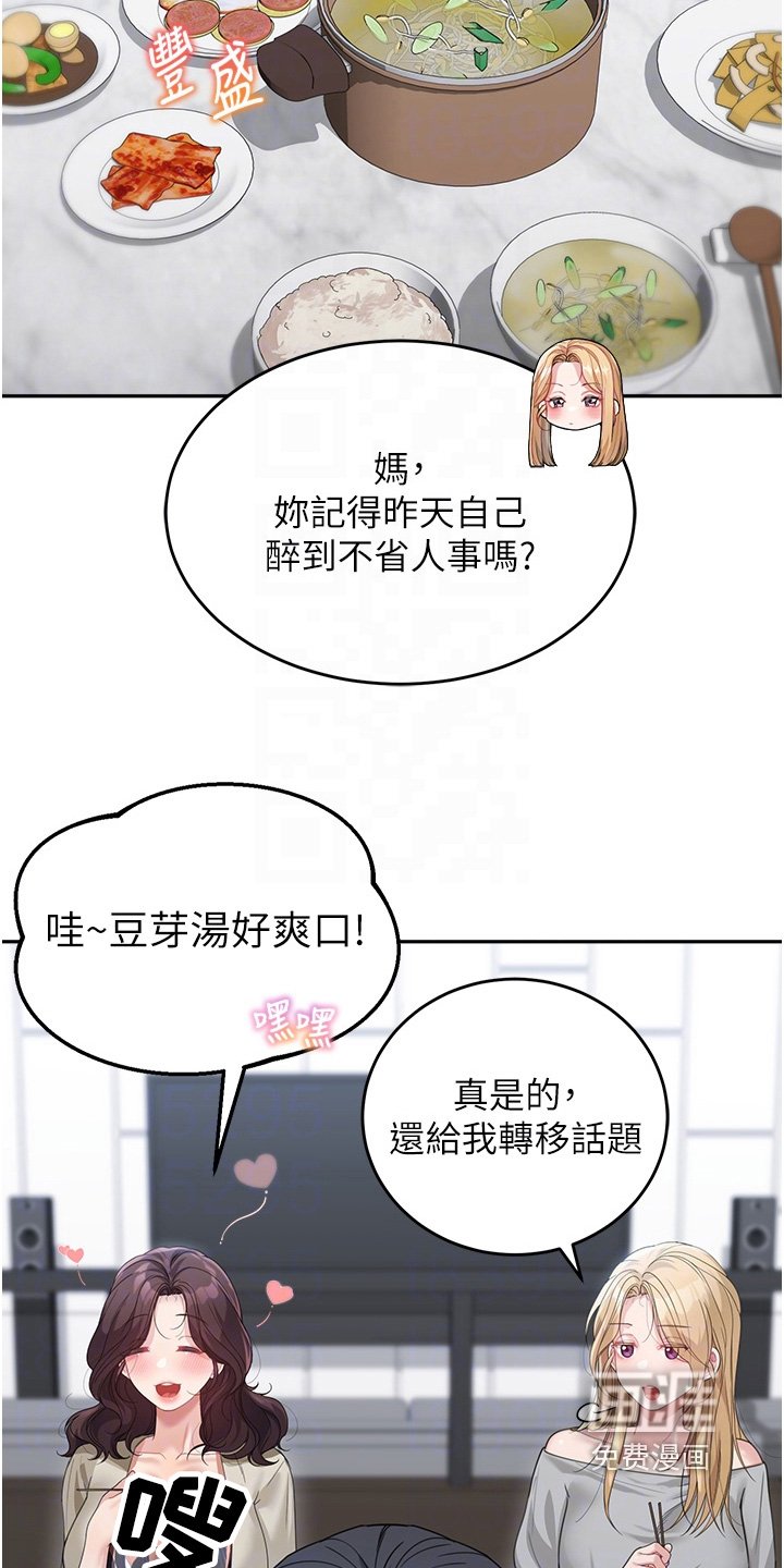 第24章：你去那里了