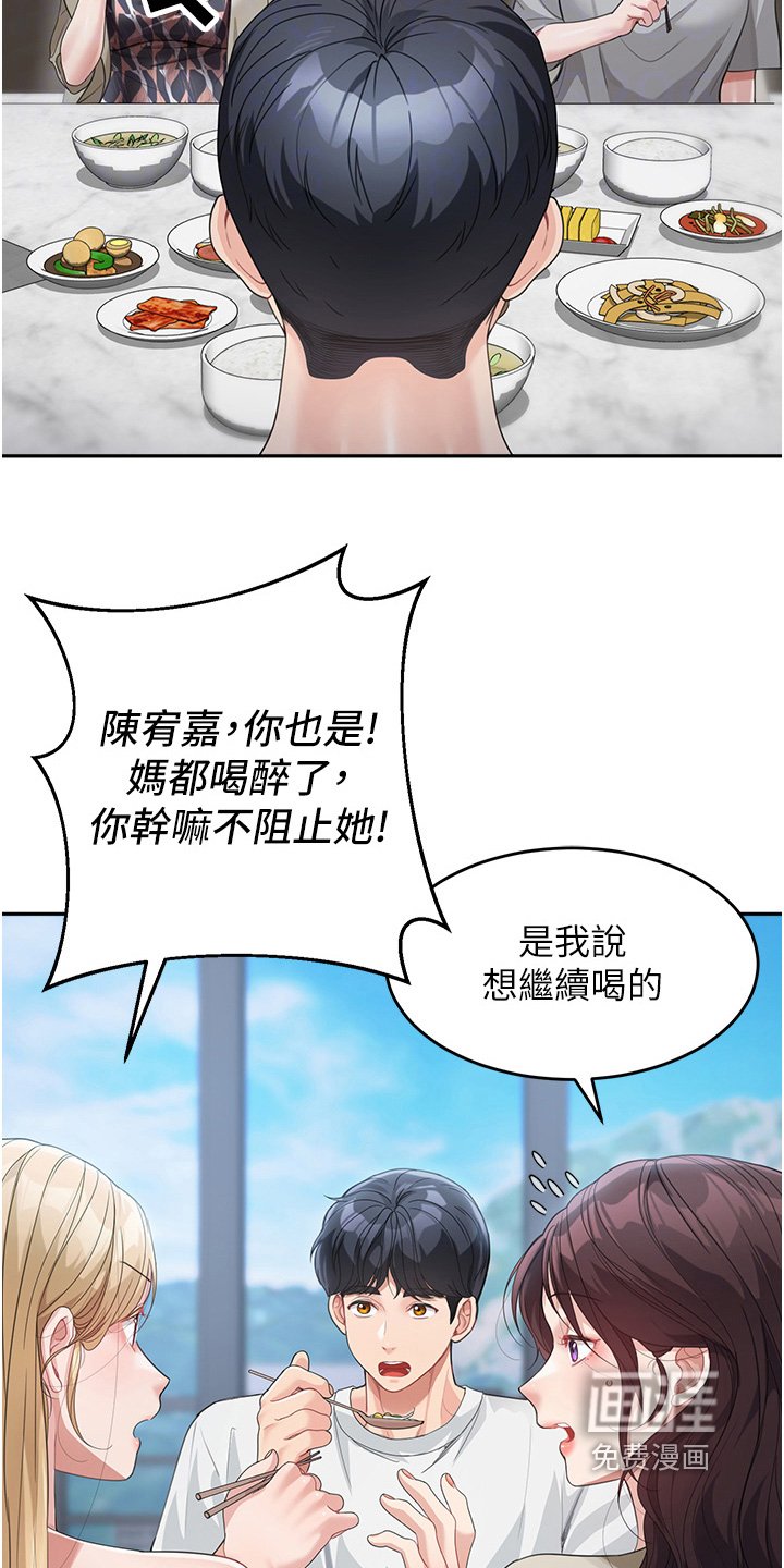 第24章：你去那里了