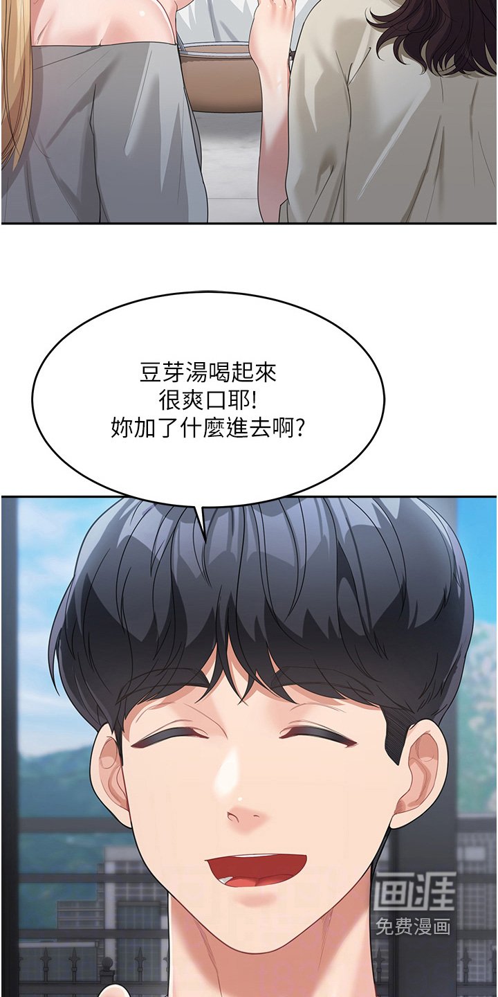 第24章：你去那里了
