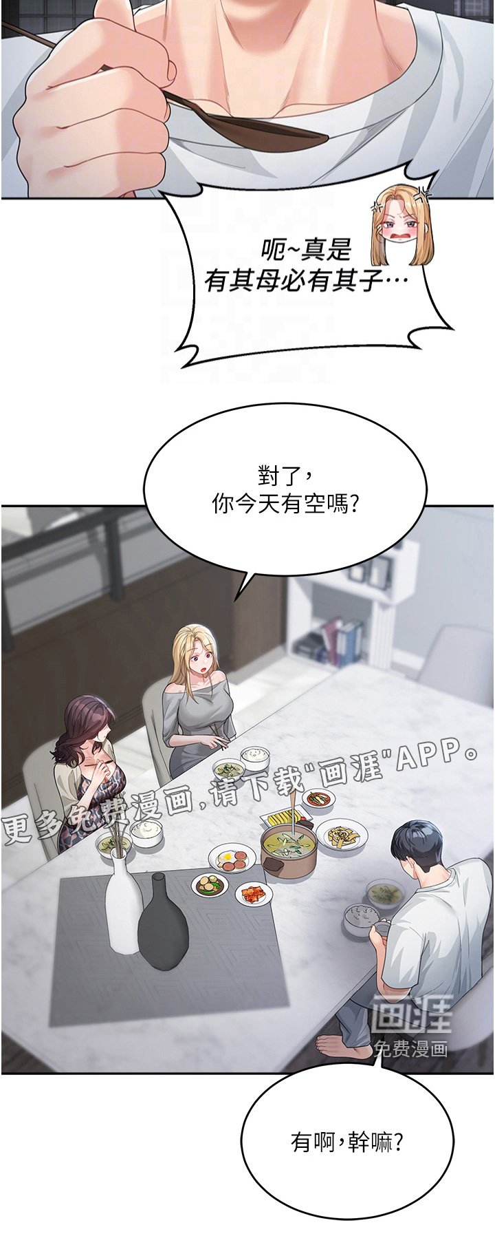 第24章：你去那里了