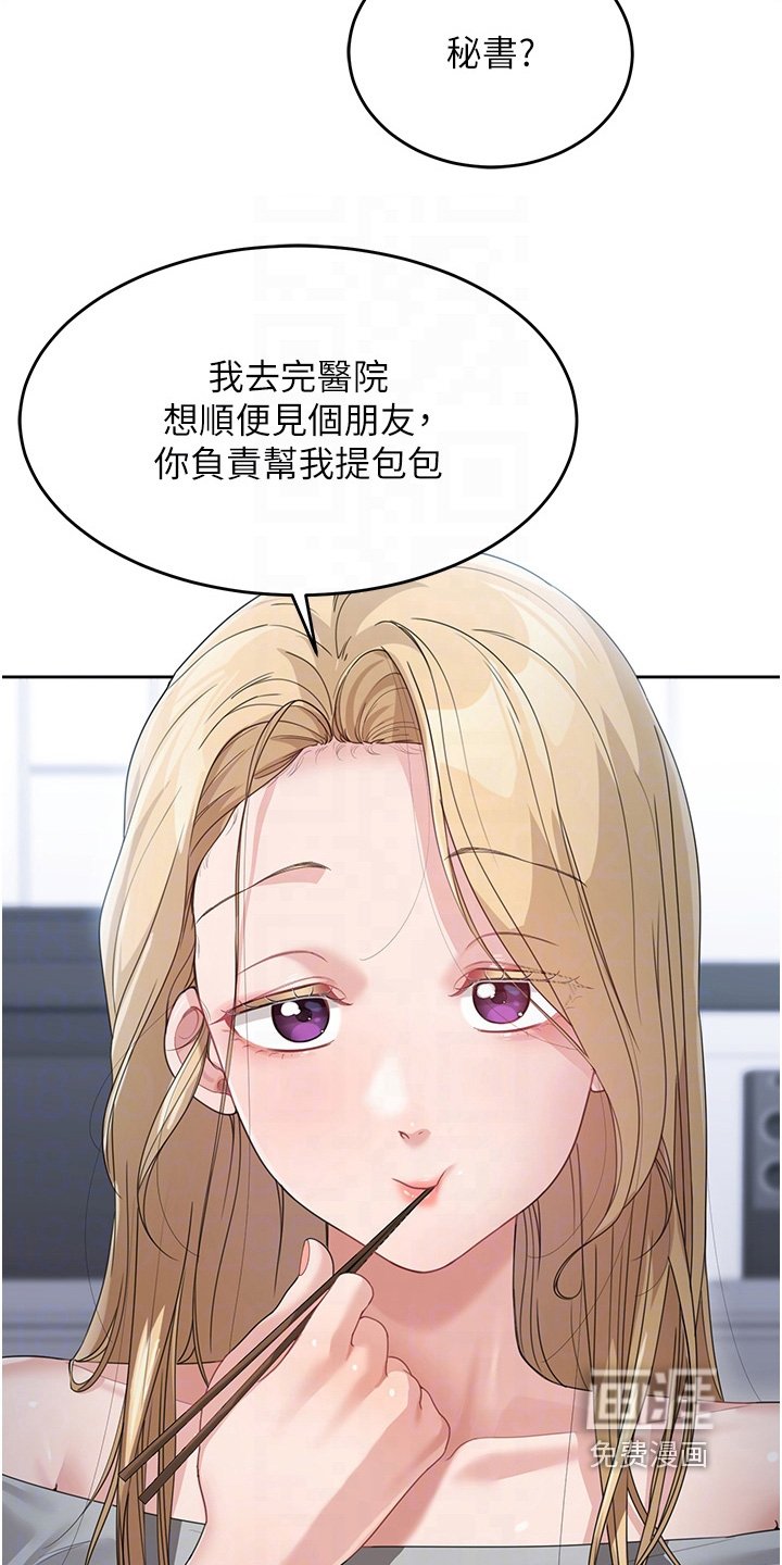 第25章：该不会是
