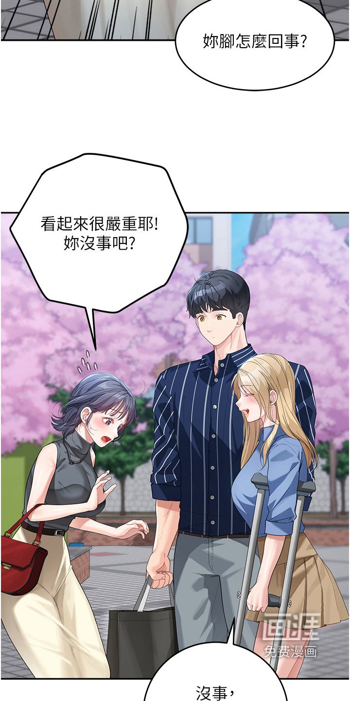 第25章：该不会是