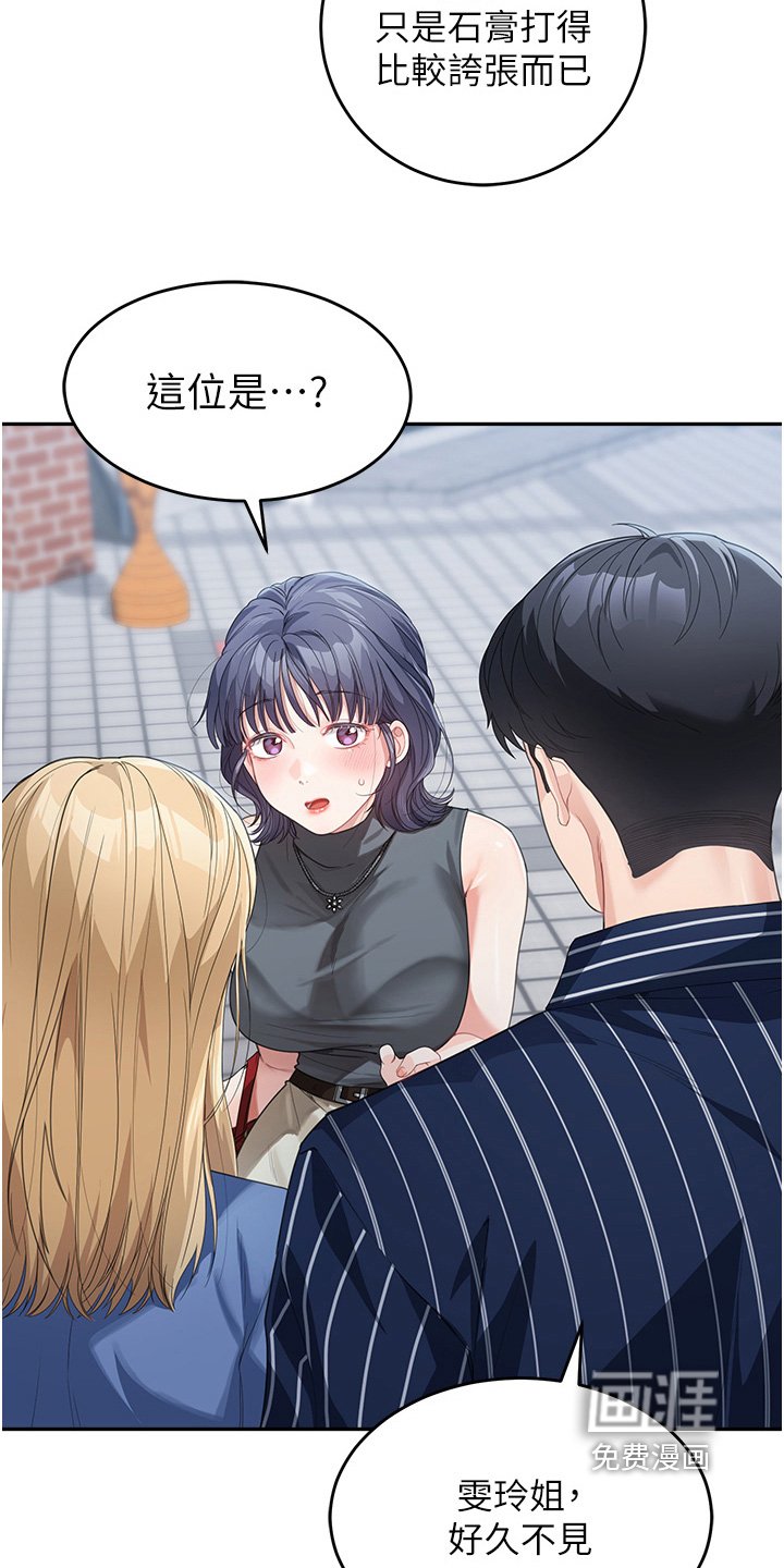 第25章：该不会是