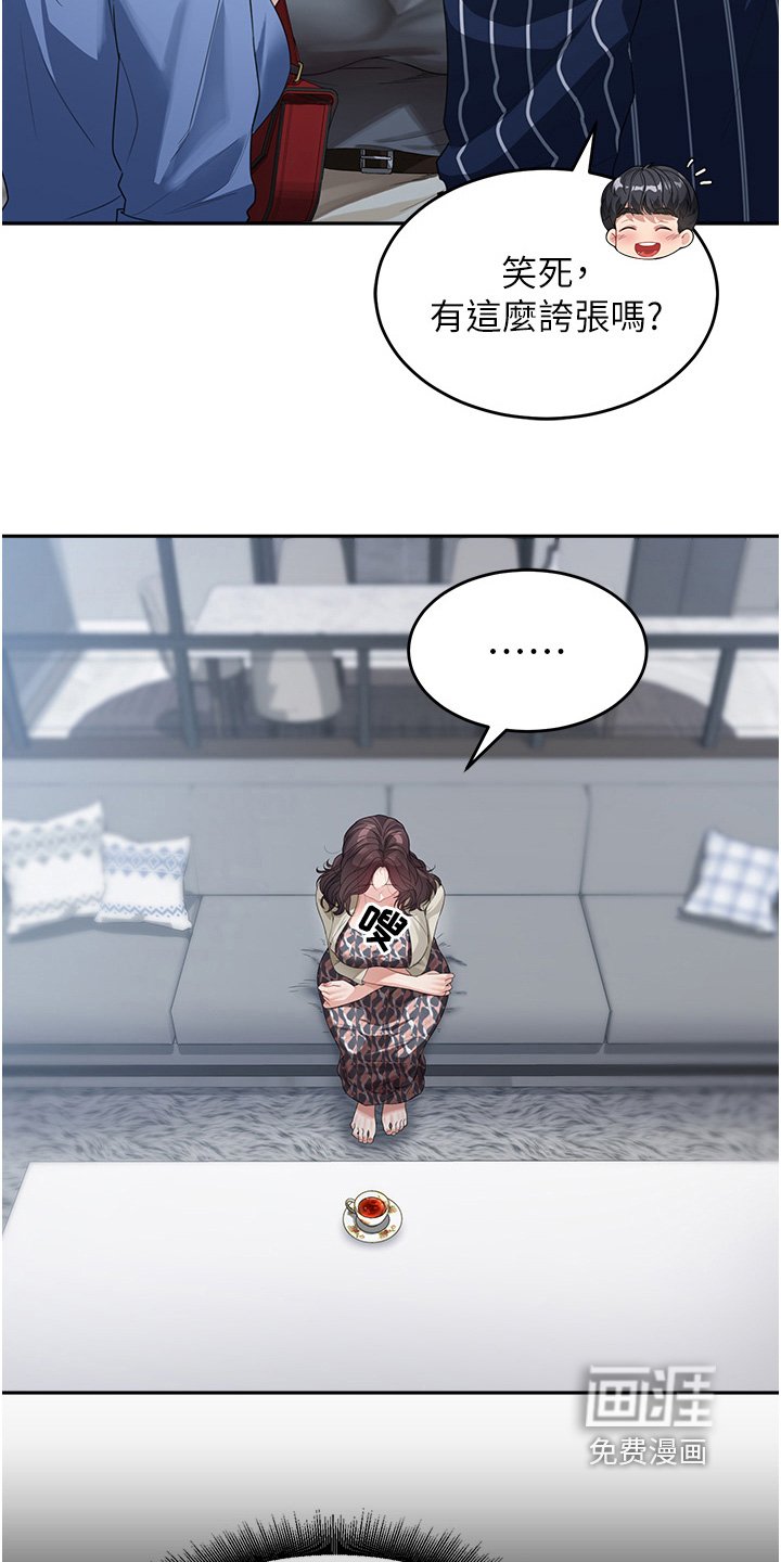 第25章：该不会是