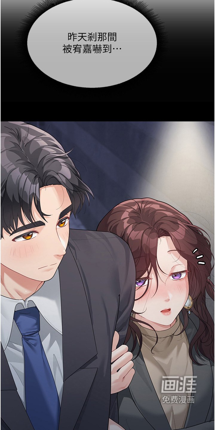 第25章：该不会是