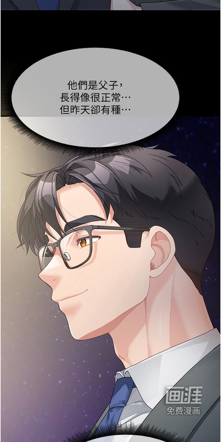 第25章：该不会是