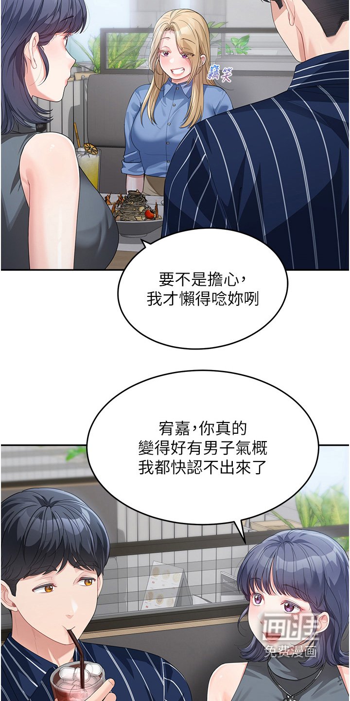 第26章：好像喜欢你