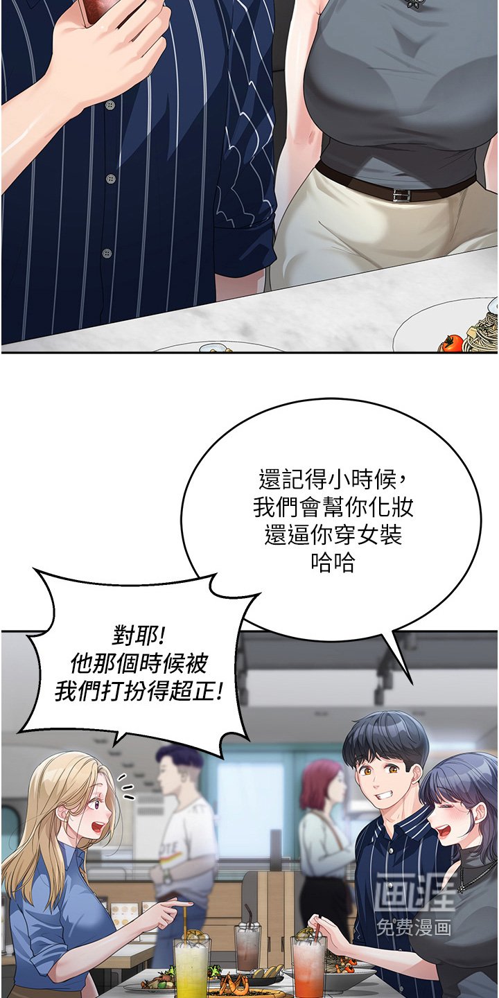 第26章：好像喜欢你