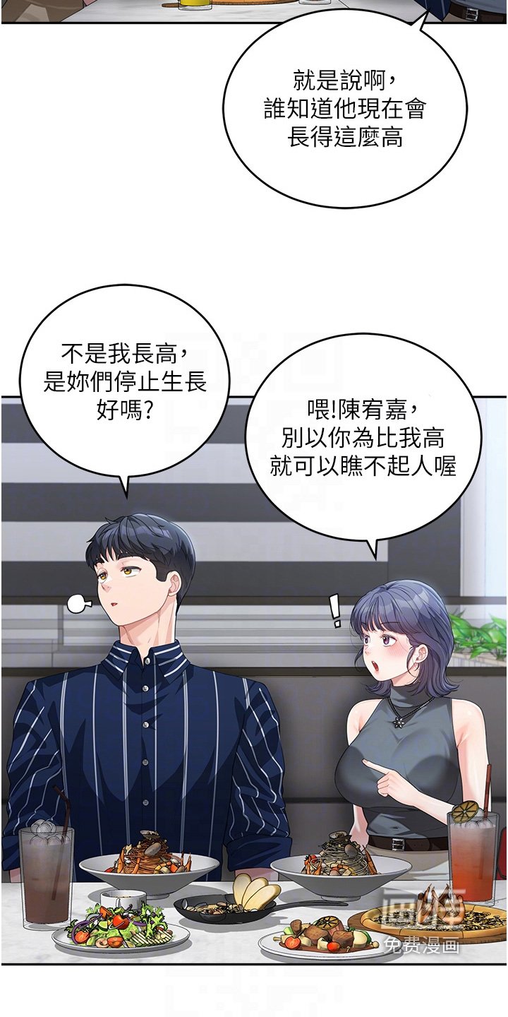 第26章：好像喜欢你