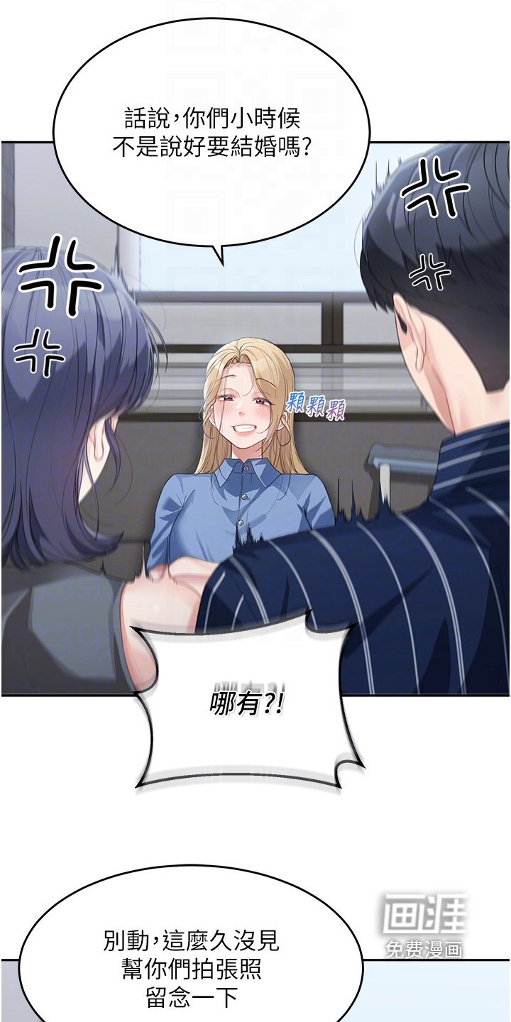 第26章：好像喜欢你