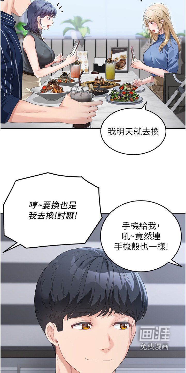 第26章：好像喜欢你