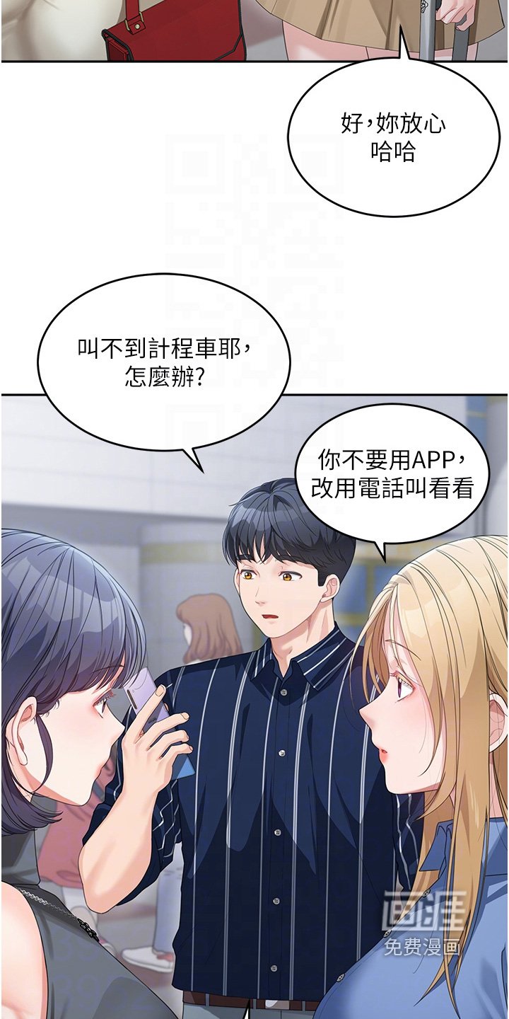 第26章：好像喜欢你