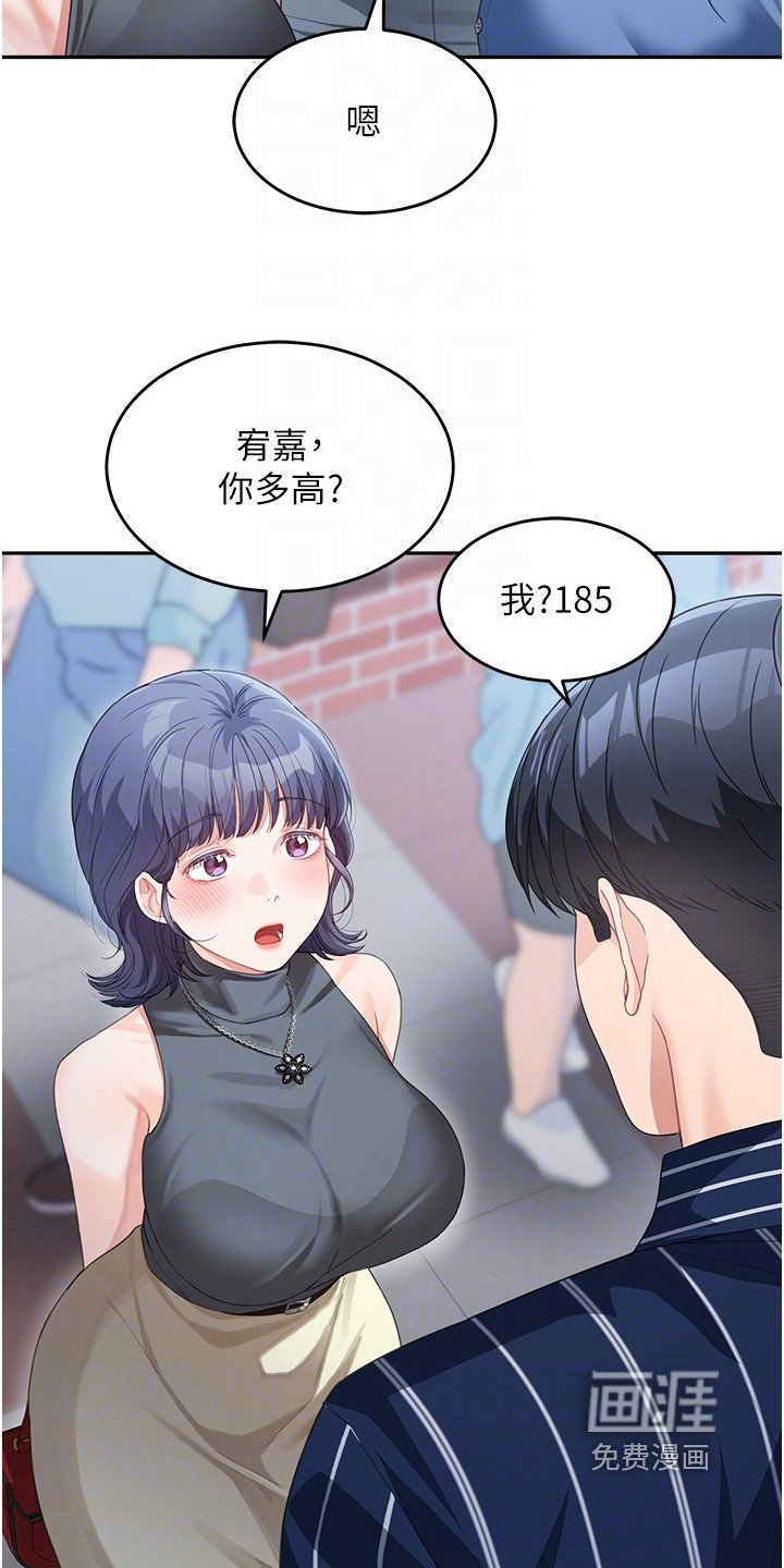 第26章：好像喜欢你