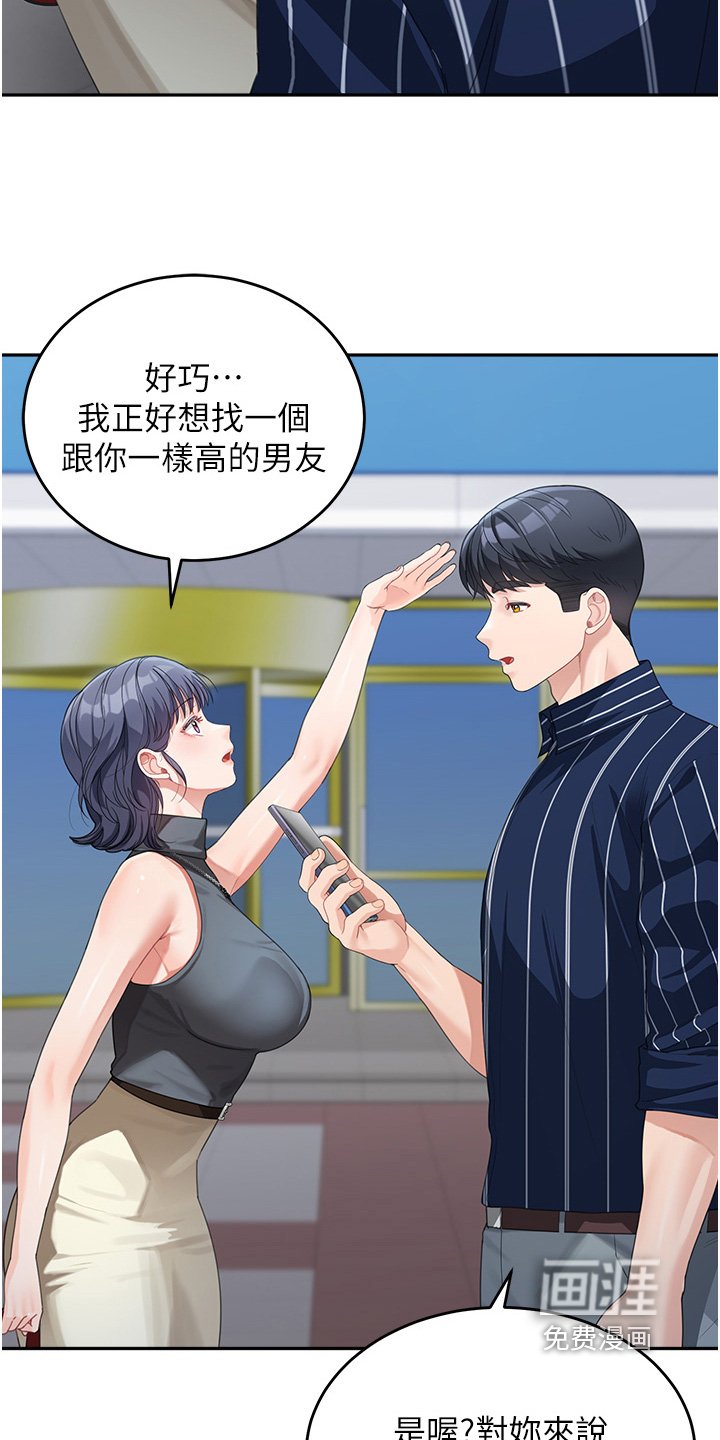 第26章：好像喜欢你
