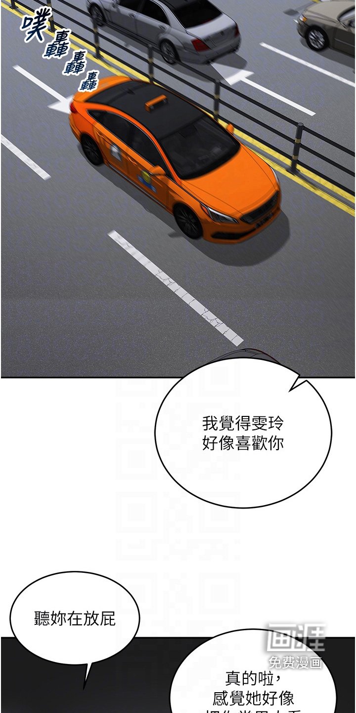 第26章：好像喜欢你