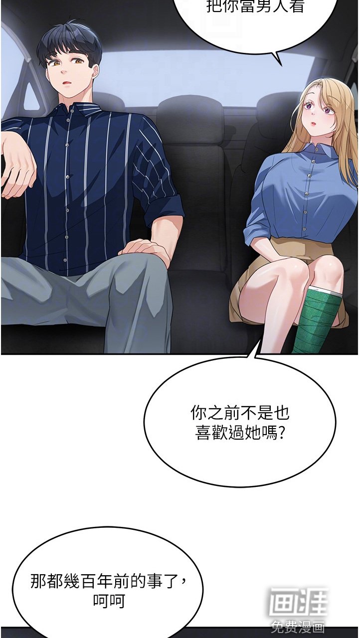 第26章：好像喜欢你