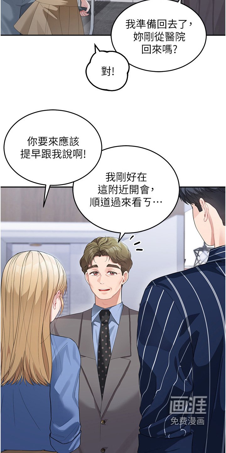 第26章：好像喜欢你