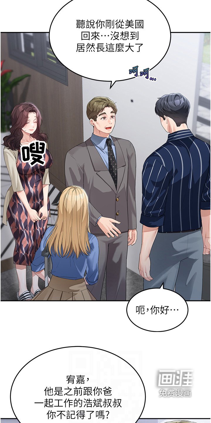 第26章：好像喜欢你